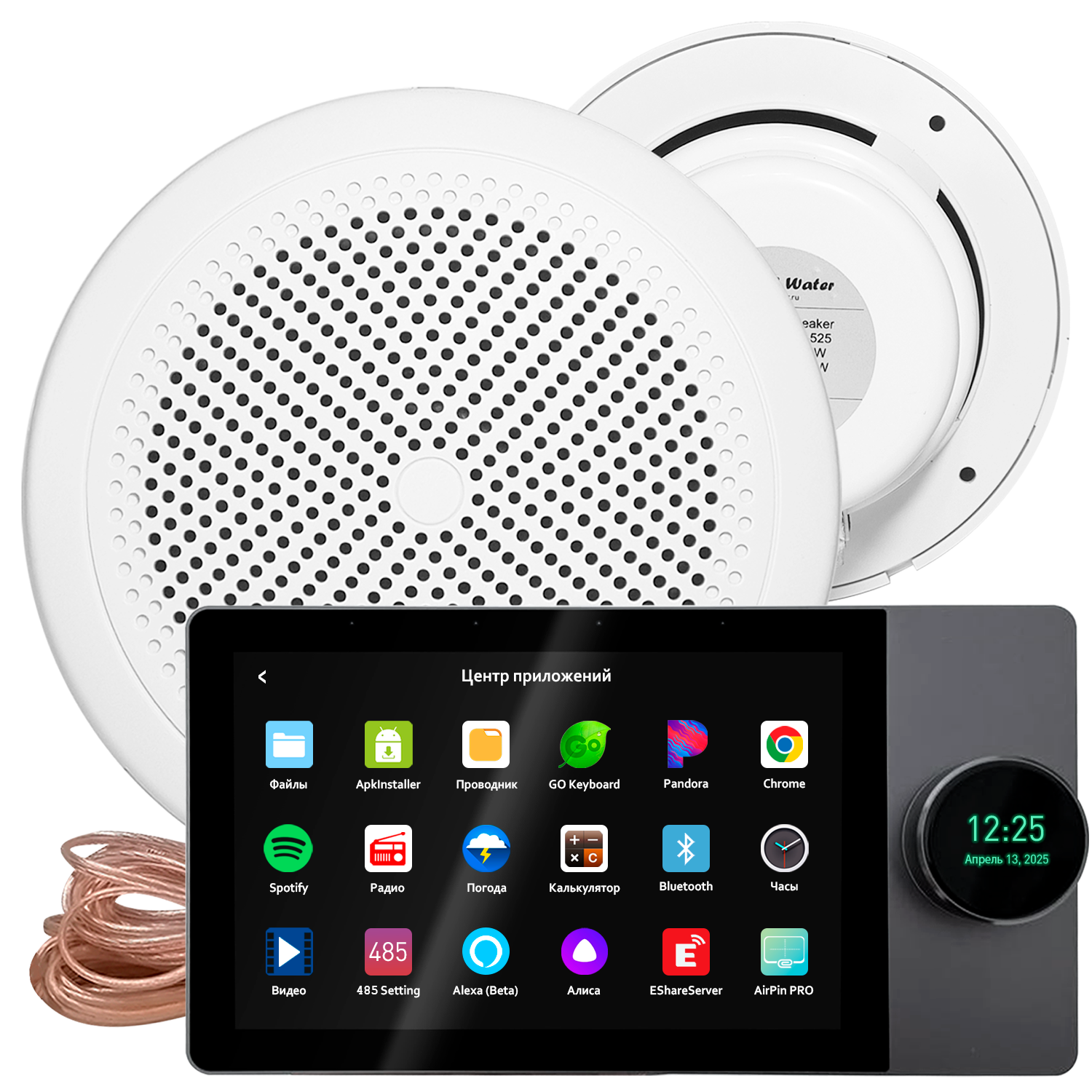 Комплект влагостойкой акустики SMART HOME MUSIC 2.0 W2