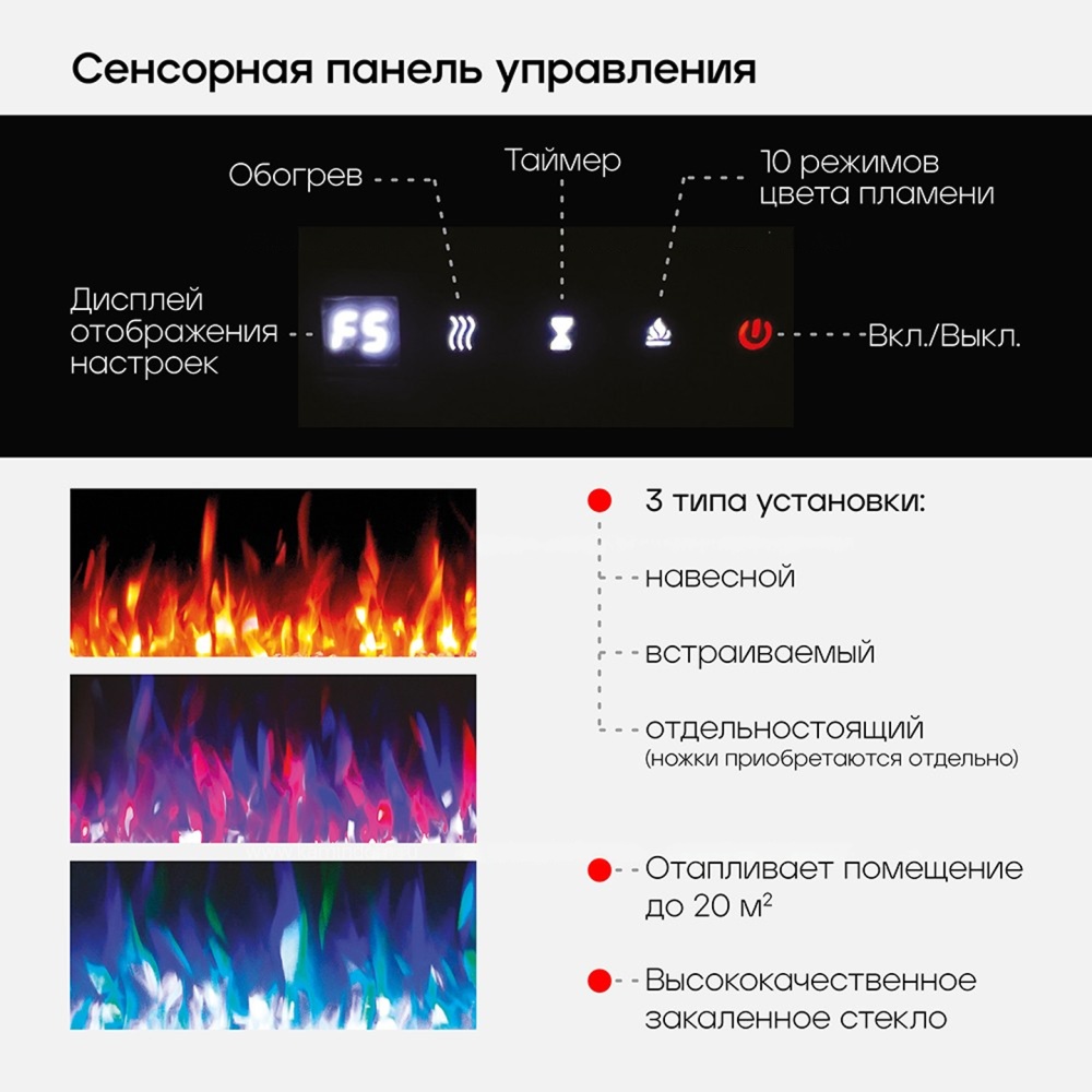 Электрический очаг RealFlame Diamond 84