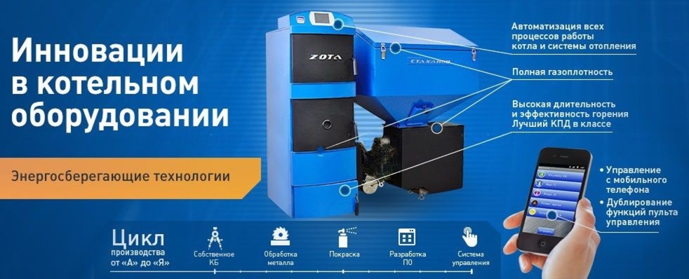 Твердотопливный котел ZOTA Стаханов 63 кВт (бункер слева)
