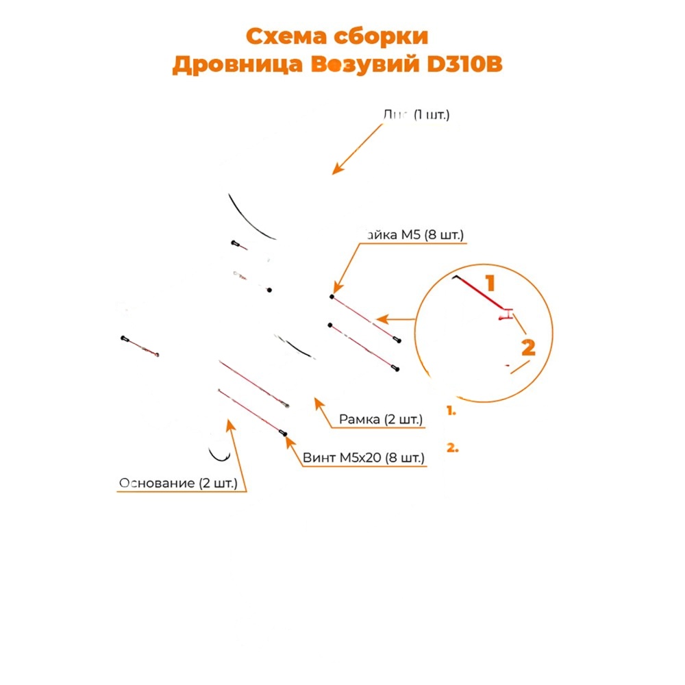 Кованая дровница Везувий D 310B