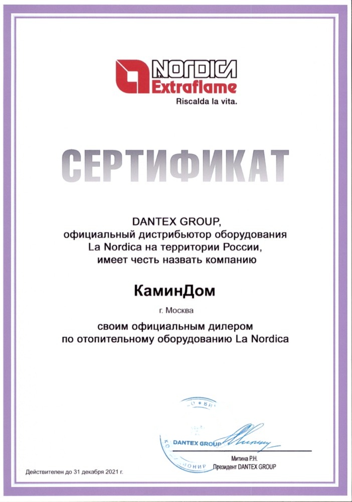 Отопительно-варочная печь La Nordica Rosetta BII