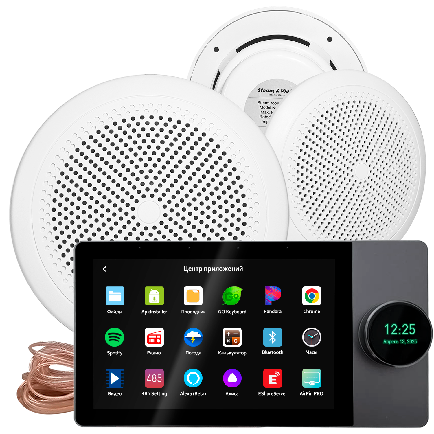 Комплект влагостойкой акустики SMART HOME MUSIC 2.0 W3
